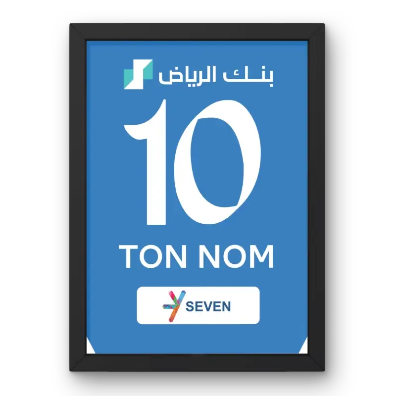 Cadre Al-Hilal Domicile 2023-2024 – Affiche encadrée personnalisée - Cadre Perso